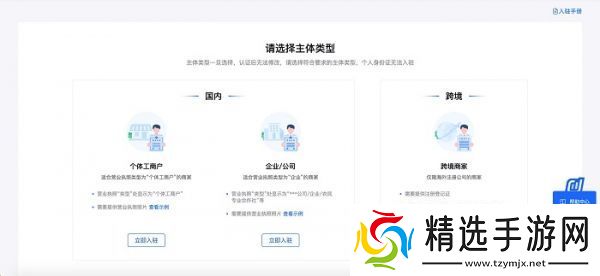 抖音盒子怎么开店