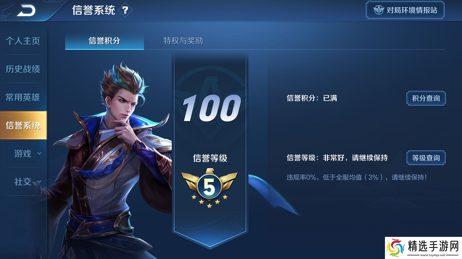 王者荣耀S17对局环境做了哪些优化调整