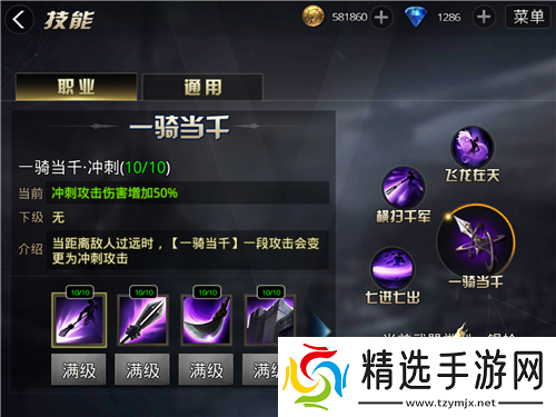 九龙战技能点与武器熟练度解析及获取