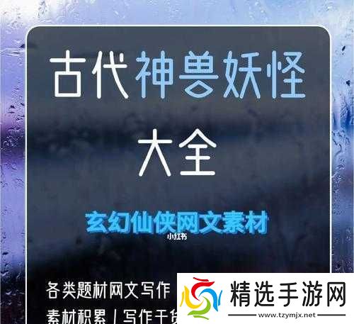 修仙必备之灵兽伙伴