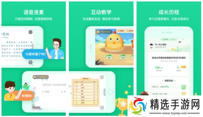 立知课堂如何建立课堂