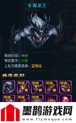 神仙劫90级BOSS爆哪些极品90级BOSS掉落详解