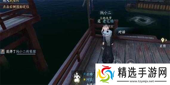 逆水寒手游人间任务阮氏雄攻略图文流程