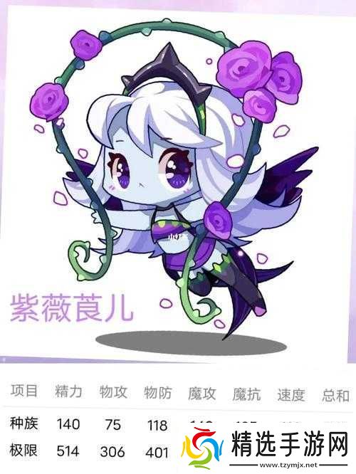 洛克王国紫薇莨尔技能详解