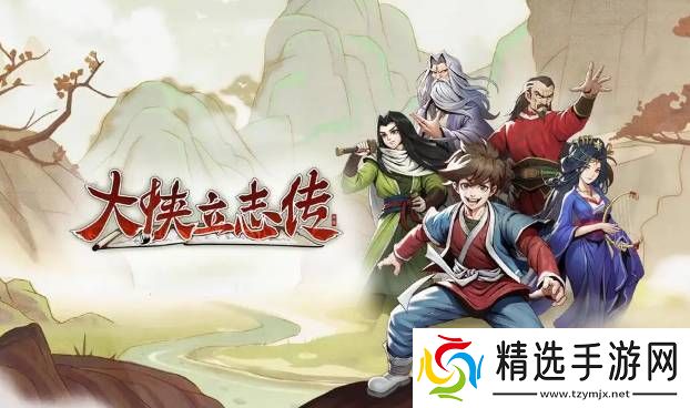 大侠立志传市井拳法学习条件是什么