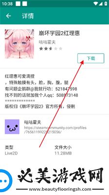 live2dviewerex怎么把人物放到桌面