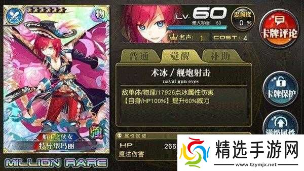 乖离性百万亚瑟王