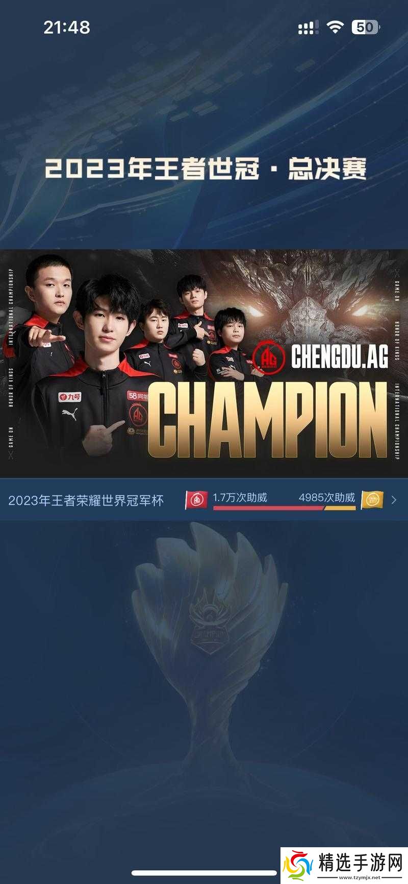 王者荣耀世界冠军杯总决赛FMVP获得者揭秘