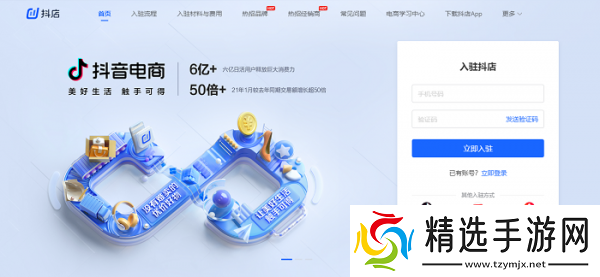 抖音盒子怎么开店