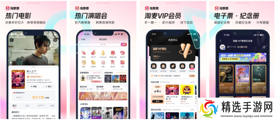 淘票票怎么定制票语