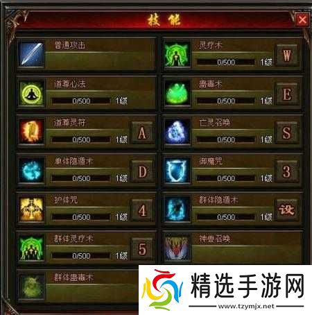 烈焰手游技能亮点介绍