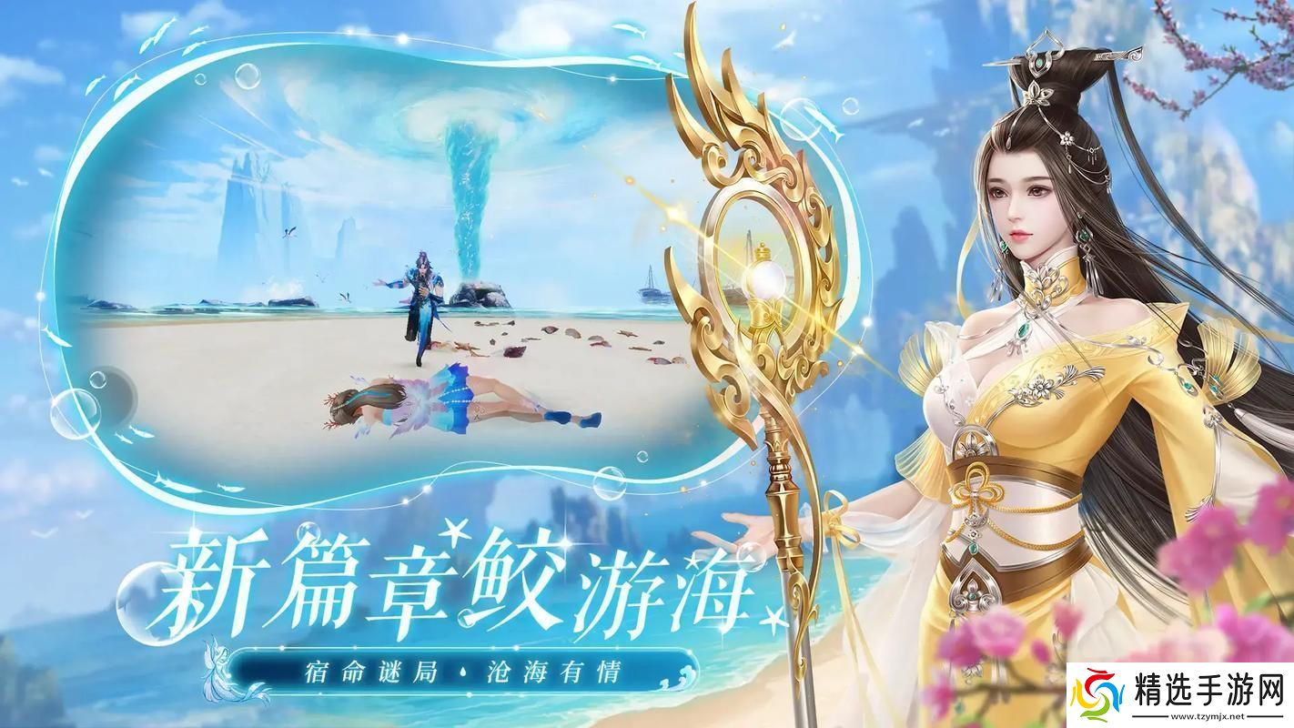 “诛仙”职业选啥