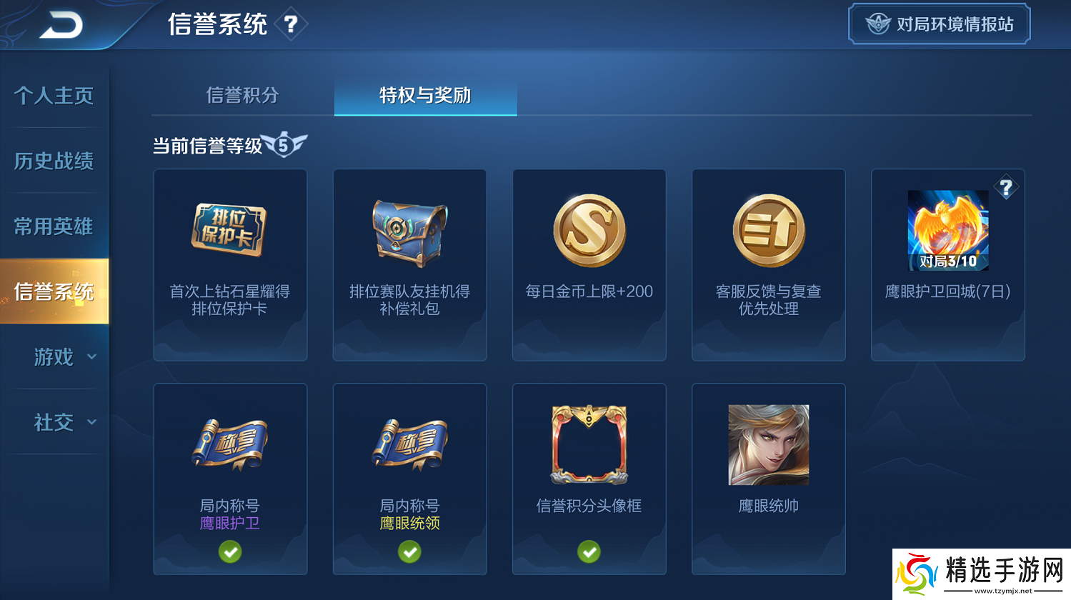 王者荣耀S17对局环境做了哪些优化调整