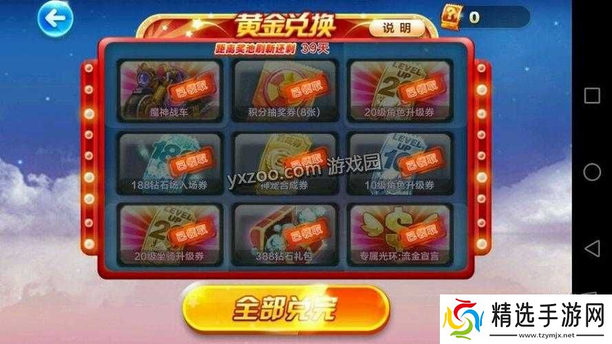 天天酷跑魔神战车高概率抽奖技巧