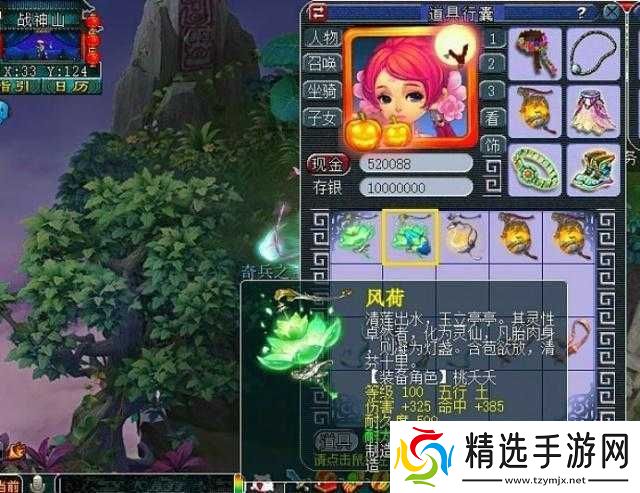 桃夭夭适合携带的武器类型