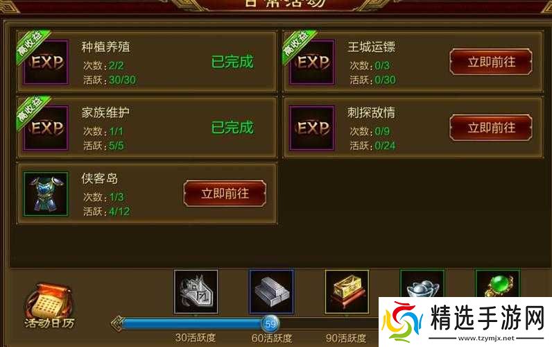 征途手机版进阶攻略