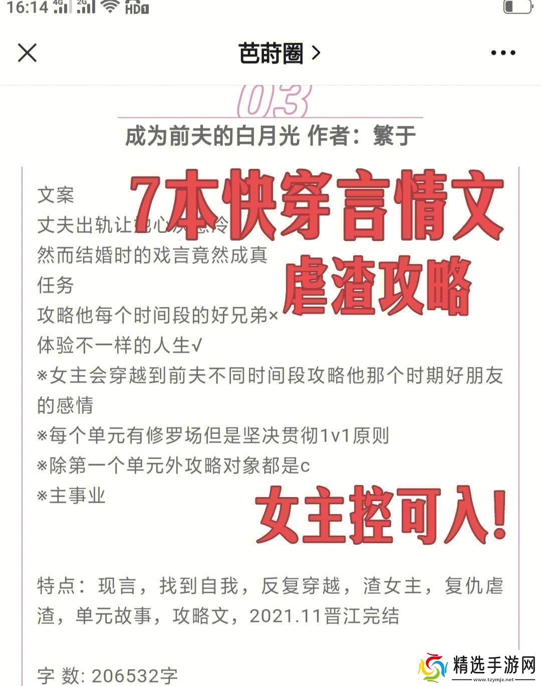 快穿界的“坑爹”大作战