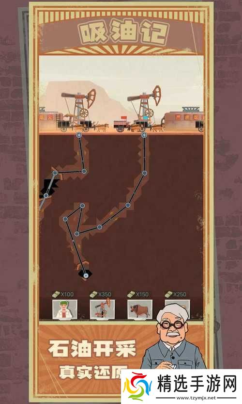 如何进步深入探索吸油记中未被挖掘的油藏