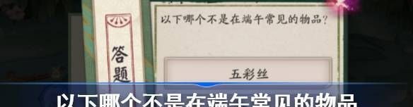 以下哪个不是在端午常见的物品