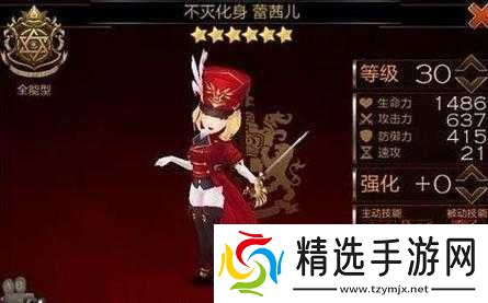 七骑士中最佳辅助是谁