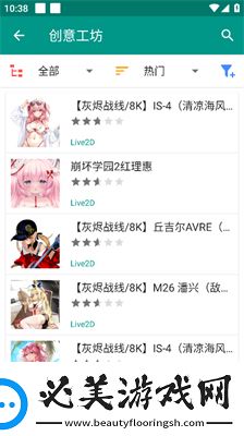 live2dviewerex怎么把人物放到桌面