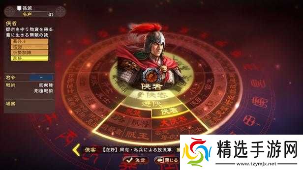 乱世三国志红色将星强度与推荐