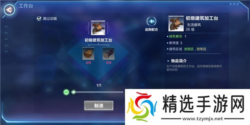 我的起源捕兽夹怎么获取