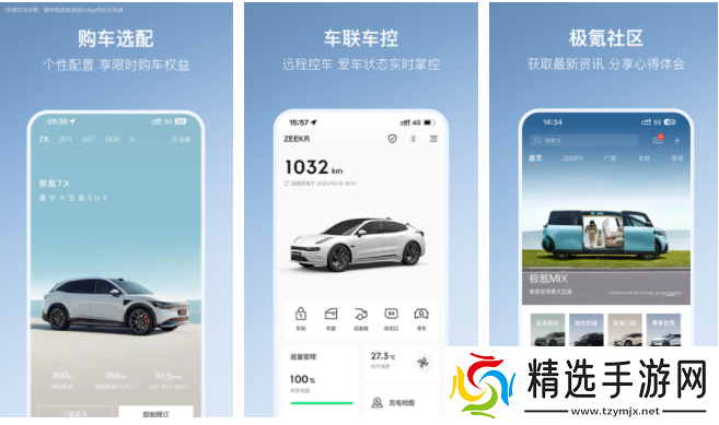 极氪001app怎么查看行车记录仪