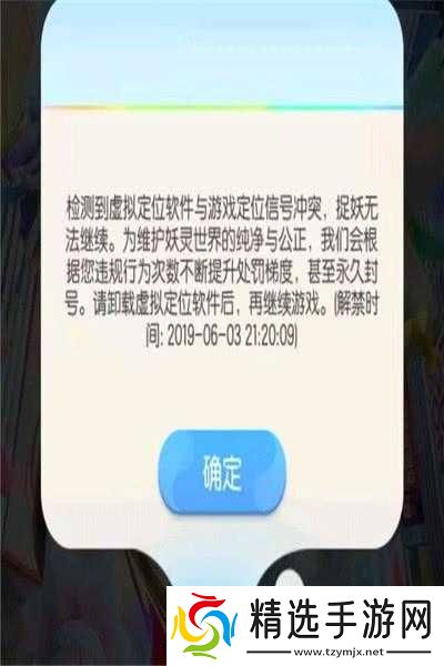 起来捉妖每日邮件数量限制