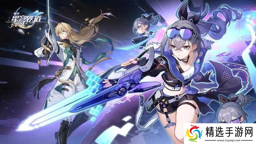 崩坏星穹铁道美食庆典第四天攻略