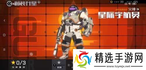 王牌战士皮肤升星效益揭秘