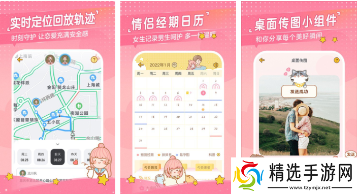 心动日常能看到对方手机在干嘛吗