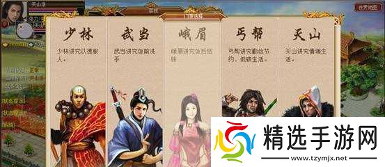 天龙部天山派攻略