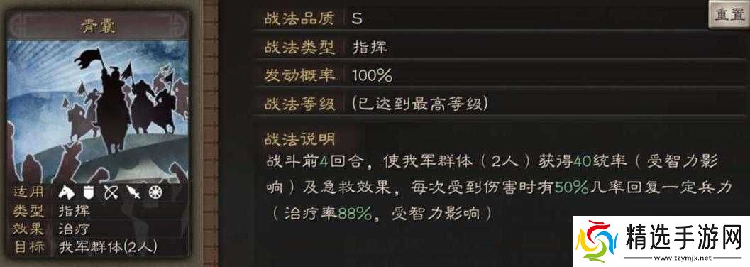 国志战略版华佗攻略详解