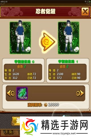 忍者大师卡牌系统之卡牌培养