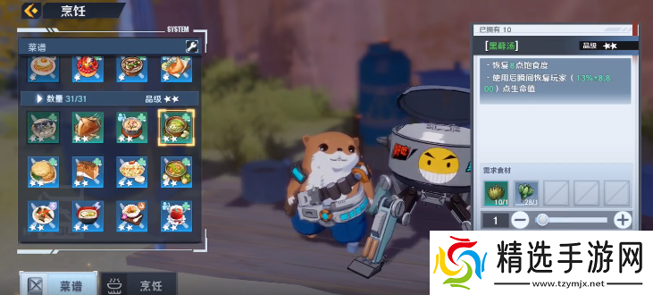 幻塔黑藓汤怎么做