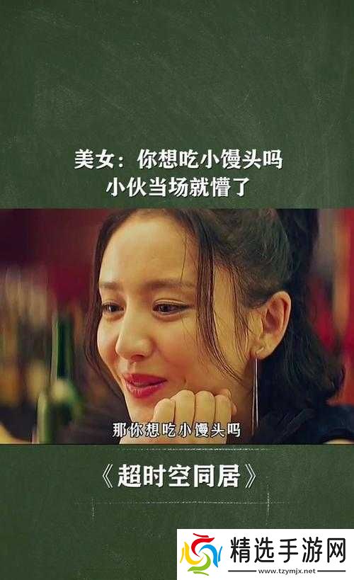 我想吃你的小馒头怎么回复视频