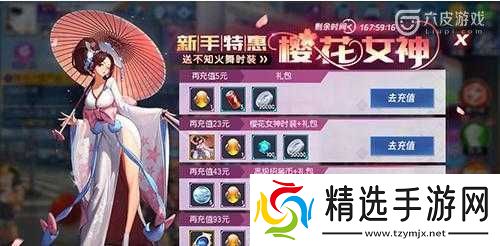 拳皇命运樱花女神时装获取途径及获取方法详解