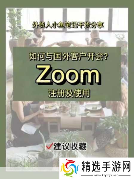 俄罗斯Zoom人与Zoom牛究竟有何不同