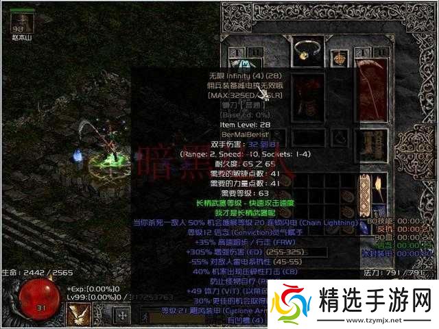 符文工厂5高级镰刀详细作用介绍