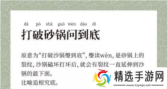 “马后炮”与“打破沙锅问到底”的迷思