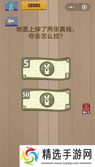 微信最强大脑大乱斗攻略全攻略201至210关突破技巧全解