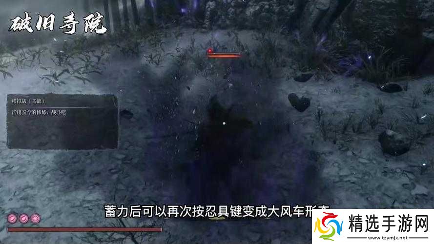 只狼获取斧头位置指南