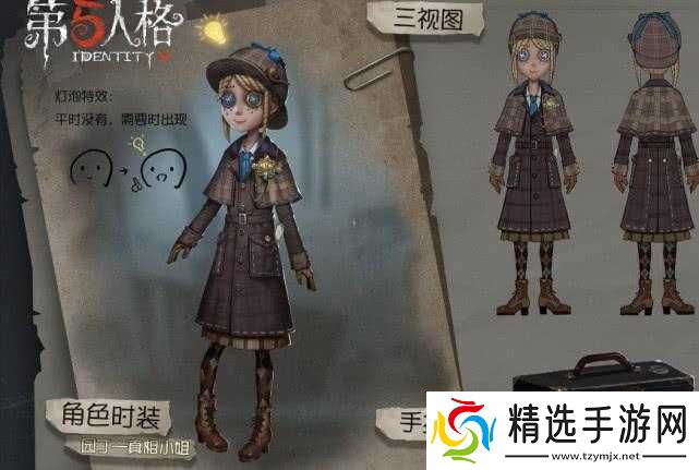 第人格园丁日记剧情推理