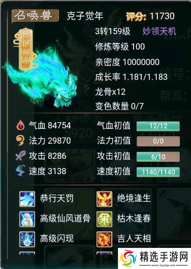 大话西游手游厉害神兽推荐及选择