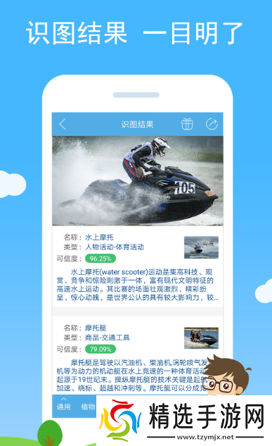 中药识别软件有哪些