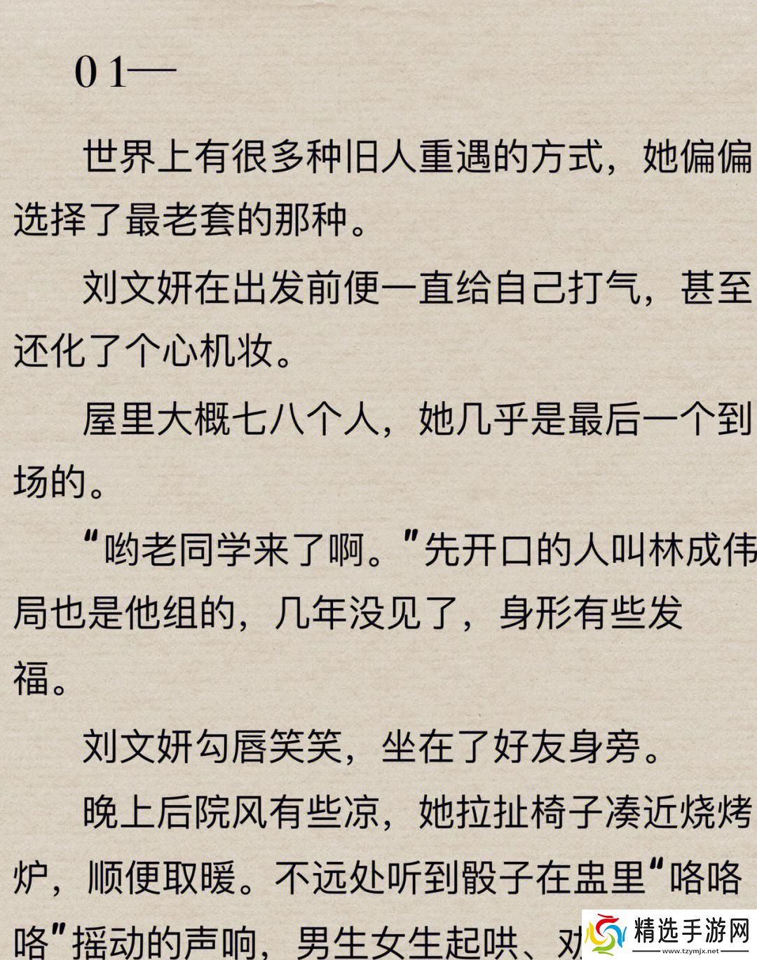 科技界的小甜蜜