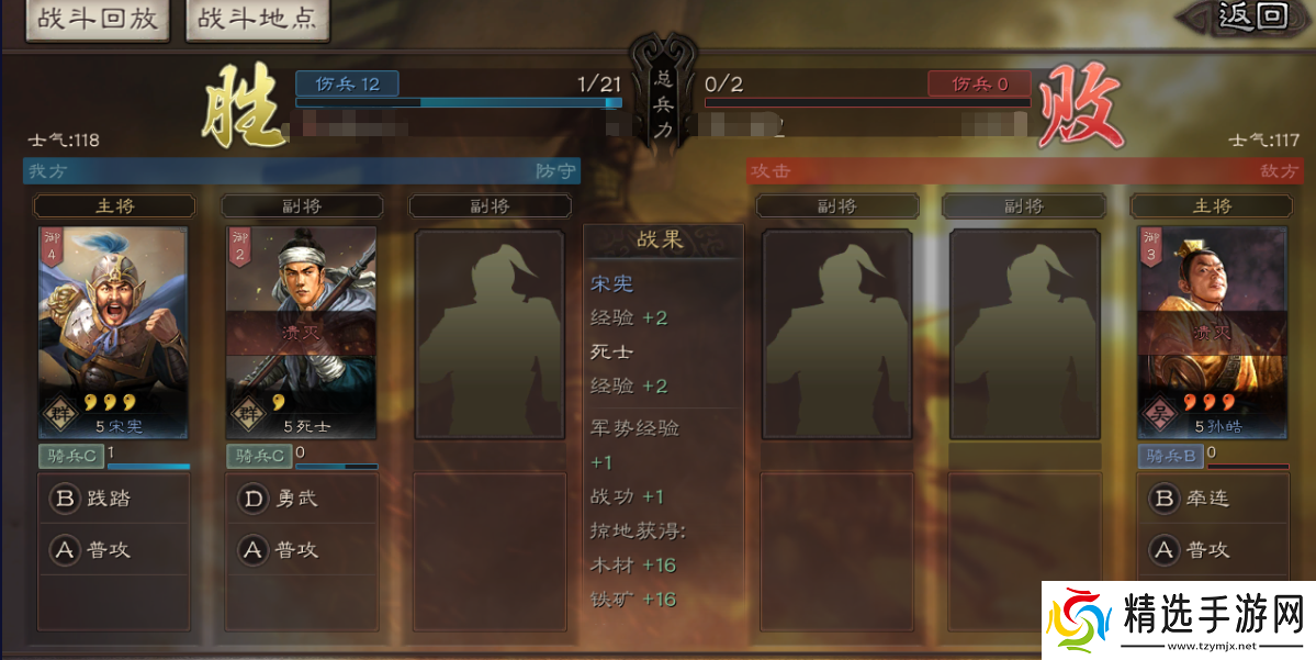 国志战略版如何完成向死而生