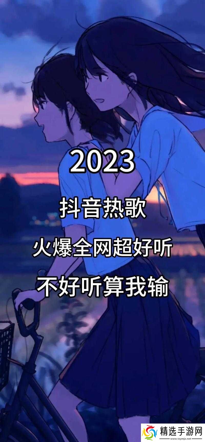 抖音身边独特之歌