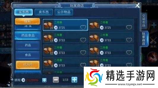 倩女幽魂花钱攻略